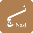 نسج - Nasj