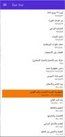 برنامه‌نما جمال عبد الناصر عکس از صفحه