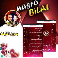 بلال  و نصرو مع الراي بدون نت bài đăng