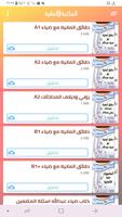 المكتبة الالمانية screenshot 2