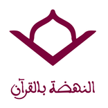 NBQuran
