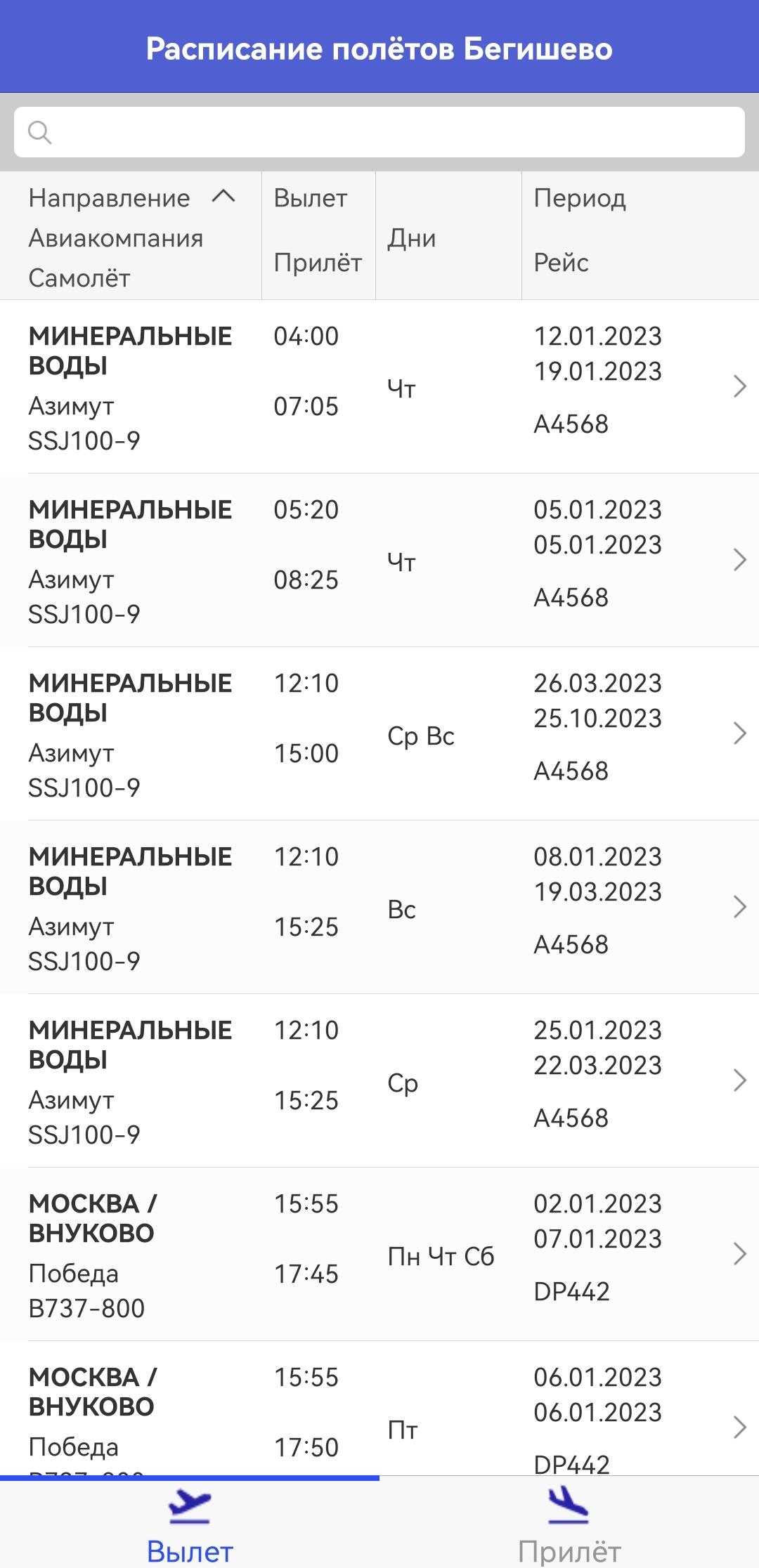 Расписание автобусов бегишево набережные
