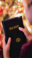 Nepali TBS Bible ポスター