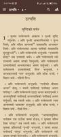 Nepali TBS Bible 截图 2