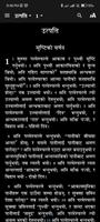 Nepali TBS Bible تصوير الشاشة 3