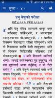 Nepali TBS Bible 截圖 3