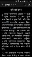 Nepali TBS Bible 截圖 2