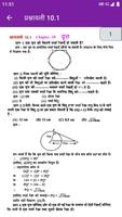 Class 10 Maths NCERT solutions capture d'écran 3