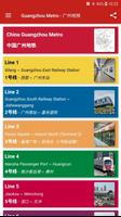 China Guangzhou Metro 中国广州地铁 ポスター