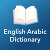 English Arabic Dictionary آئیکن