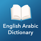 English Arabic Dictionary أيقونة