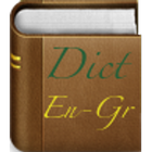 English Greek Dictionary 圖標