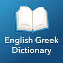 English Greek Dictionary APK