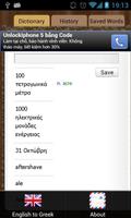 English Greek Dictionary imagem de tela 1
