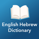 English Hebrew Dictionary APK