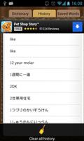 English Japanese Dictionary تصوير الشاشة 2