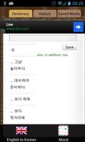 English Korean Dictionary تصوير الشاشة 1