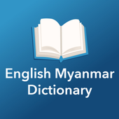 English Myanmar Dictionary ikona