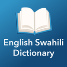 English Swahili Dictionary أيقونة