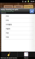 Korean Vietnamese Dictionary スクリーンショット 3