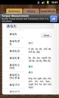 Dictionary Japanese Vietnamese تصوير الشاشة 1