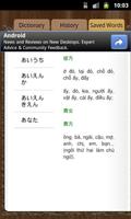 Dictionary Japanese Vietnamese تصوير الشاشة 3