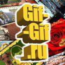 Gif открытки на все случаи APK