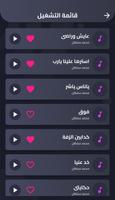 اغاني محمد سلطان | بدون نت Screenshot 1
