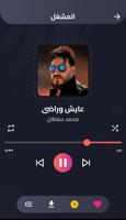 اغاني محمد سلطان | بدون نت Screenshot 2