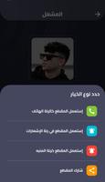 كريم كريستيانو 2023 | بدون نت Screenshot 3