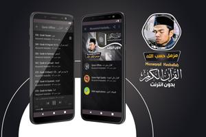 مزمل حسب الله القران الكريم بد bài đăng