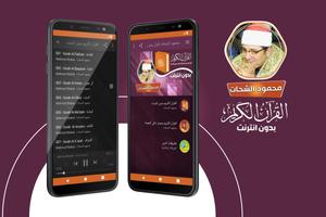 محمود الشحات القران بدون نت Poster
