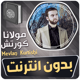 mevlan kurtishi quran offline