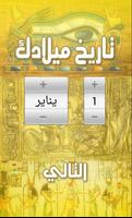 اعرف برجك الفرعوني gönderen