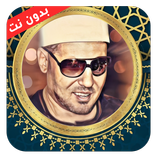 ابتهالات محمد عمران بدون نت