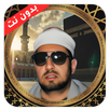 ابتهالات محمد عمران بدون نت APK