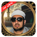 ابتهالات محمد عمران بدون نت APK