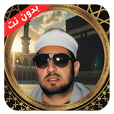ابتهالات محمد عمران بدون نت APK