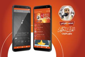 محمد الغزالي قران بدون انترنت Plakat