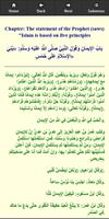 برنامه‌نما Hadith Shaheh Bukhari عکس از صفحه