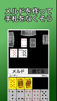 playing cards Seven Bridge Affiche