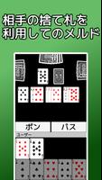 playing cards Seven Bridge capture d'écran 2