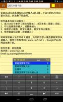 Chinese Input Screenshot 3