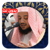 Idris Abkar Full Quran MP3 APK