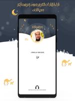 إدريس أبكر الملصق