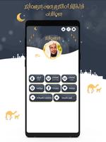 إدريس أبكر تصوير الشاشة 1