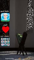 عبد العزيز سحيم Screenshot 2