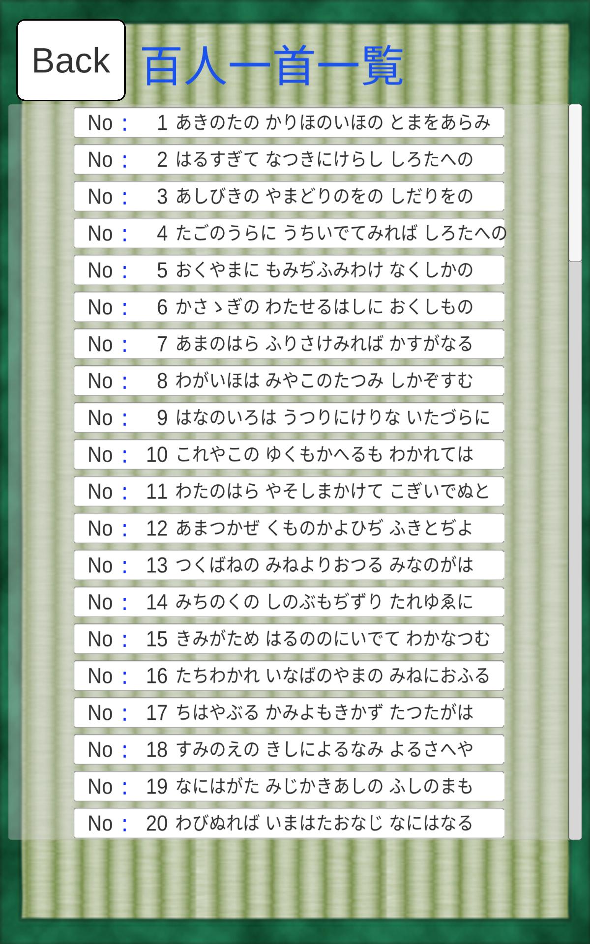 Android Indirme Icin 百人一首 練習 読み上げ Apk Android Indirme Icin 百人一首 練習 読み上げ Apk