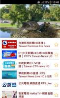 直播新聞 스크린샷 1