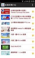 直播新聞 스크린샷 2